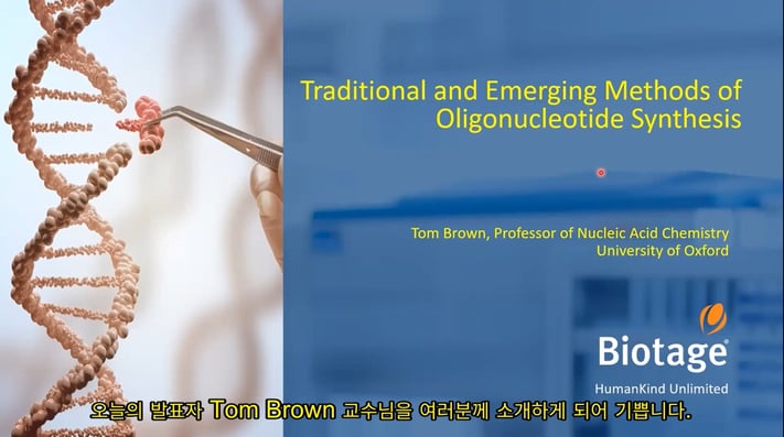 Oligo Webinar SS Korean