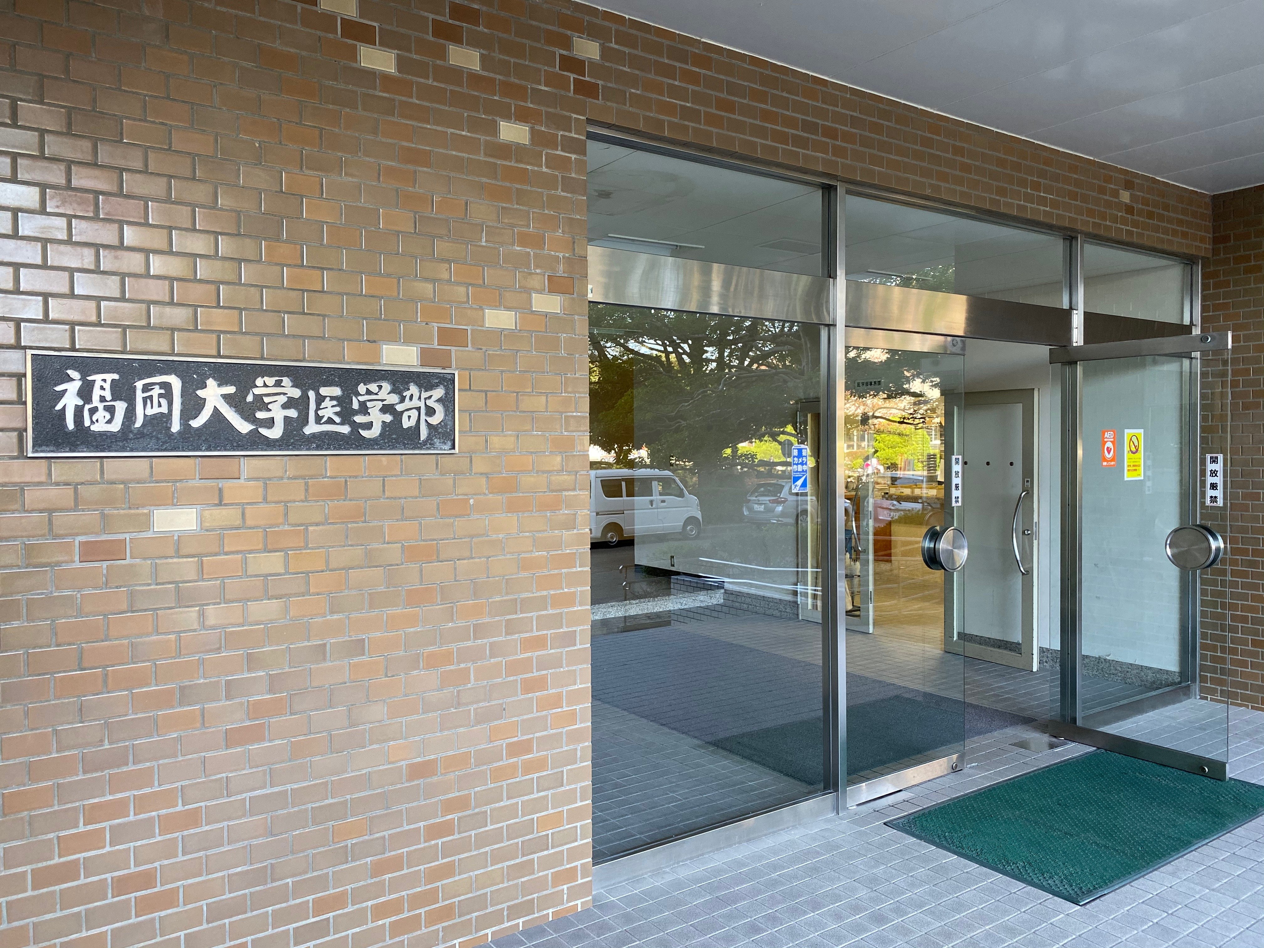 CC01-fukuoka-university